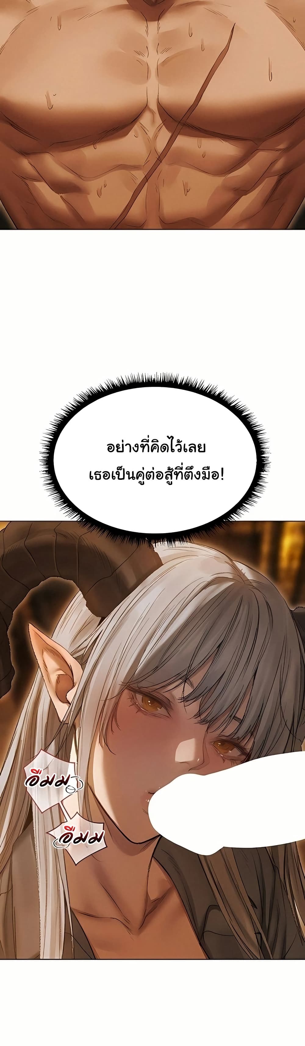 Milf Hunting in Another World – Milf Hunting in Another World – ตอนที่ 106 หน้า 28