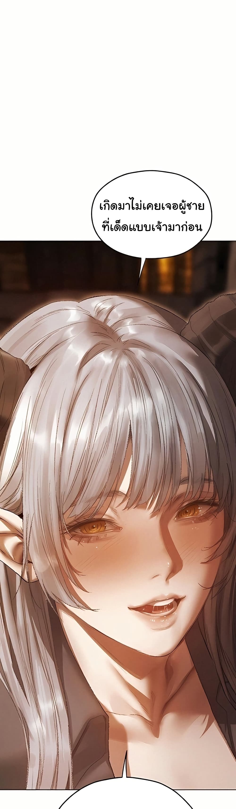 Milf Hunting in Another World – Milf Hunting in Another World – ตอนที่ 106 หน้า 30