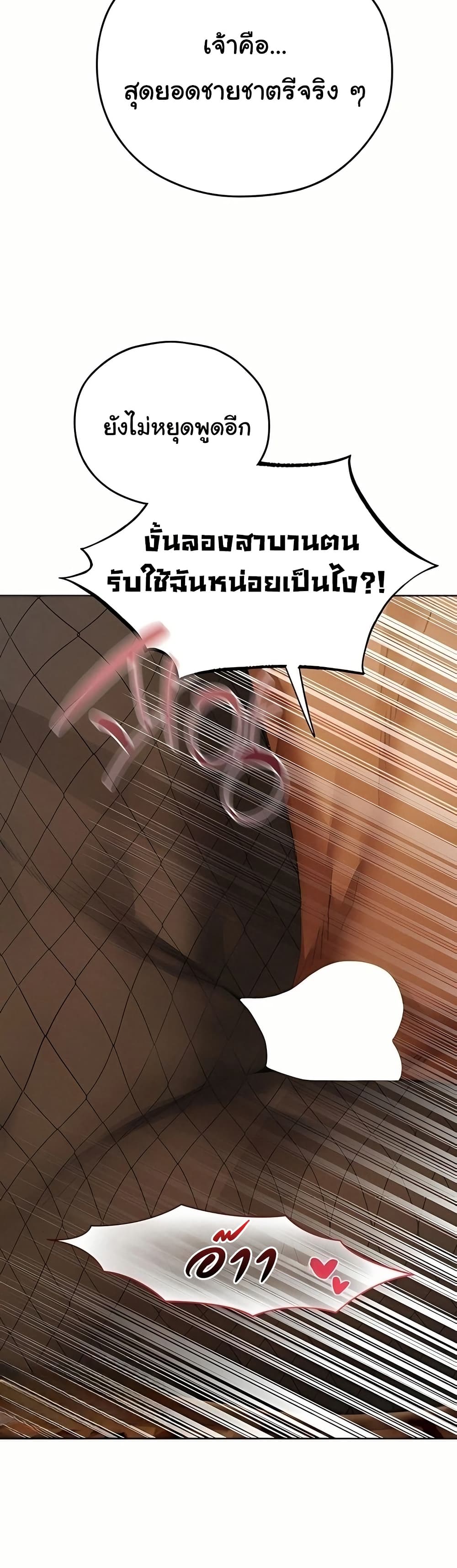 Milf Hunting in Another World – Milf Hunting in Another World – ตอนที่ 106 หน้า 31