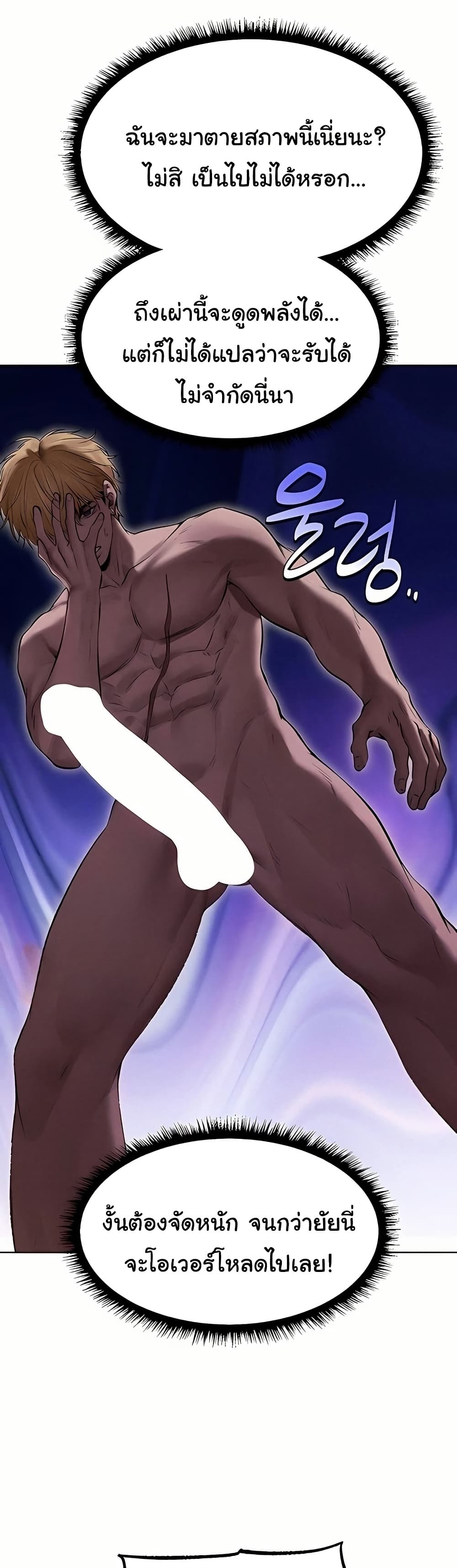 Milf Hunting in Another World – Milf Hunting in Another World – ตอนที่ 106 หน้า 35