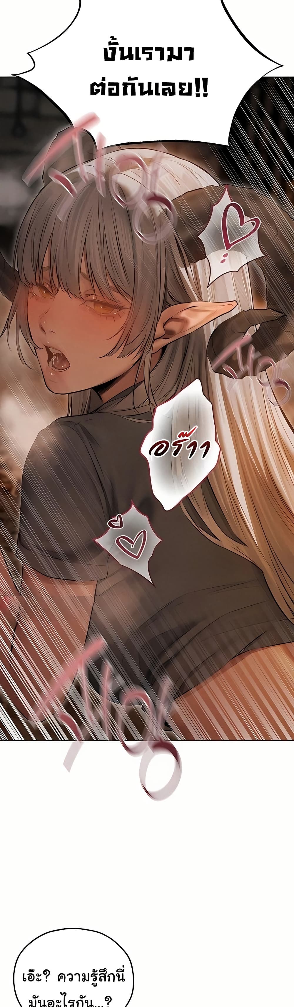 Milf Hunting in Another World – Milf Hunting in Another World – ตอนที่ 106 หน้า 36