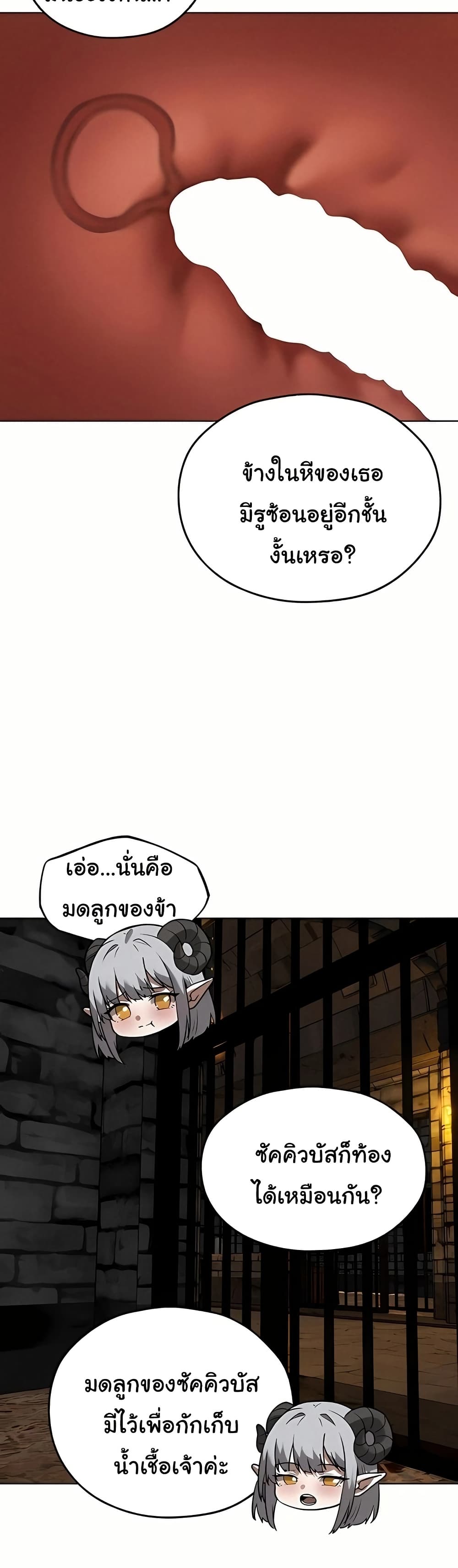 Milf Hunting in Another World – Milf Hunting in Another World – ตอนที่ 106 หน้า 37
