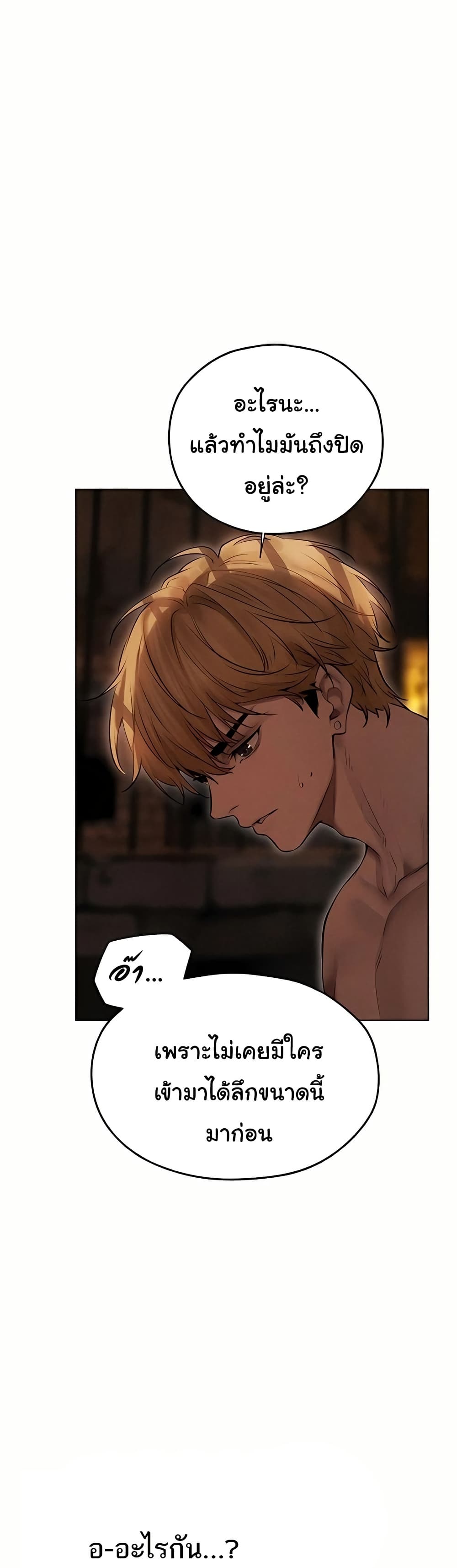 Milf Hunting in Another World – Milf Hunting in Another World – ตอนที่ 106 หน้า 38