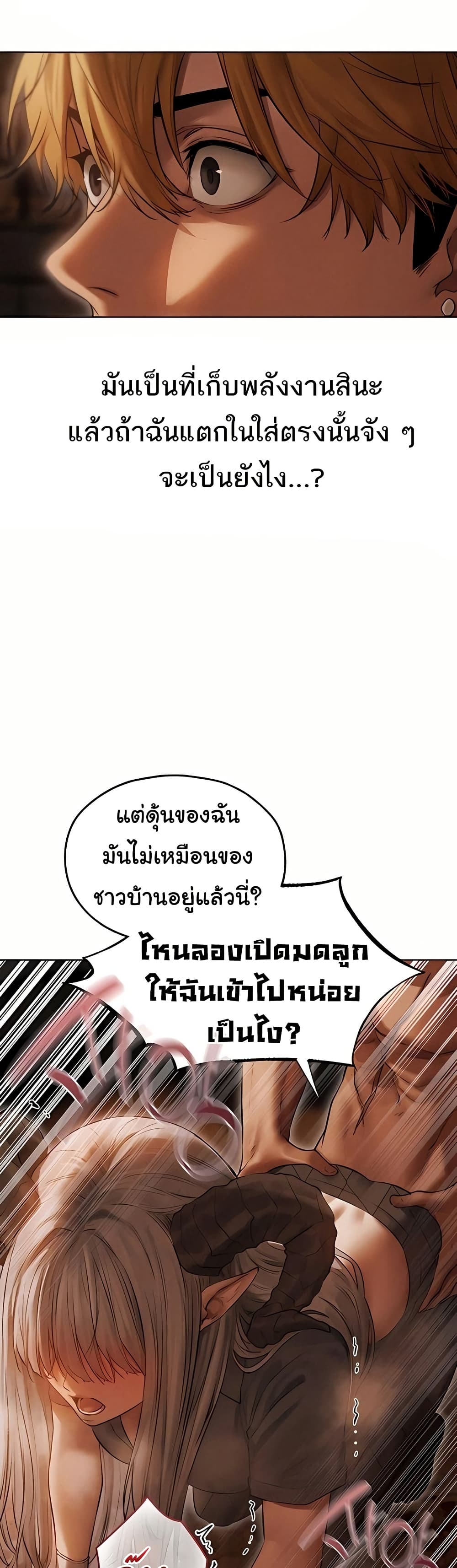 Milf Hunting in Another World – Milf Hunting in Another World – ตอนที่ 106 หน้า 39