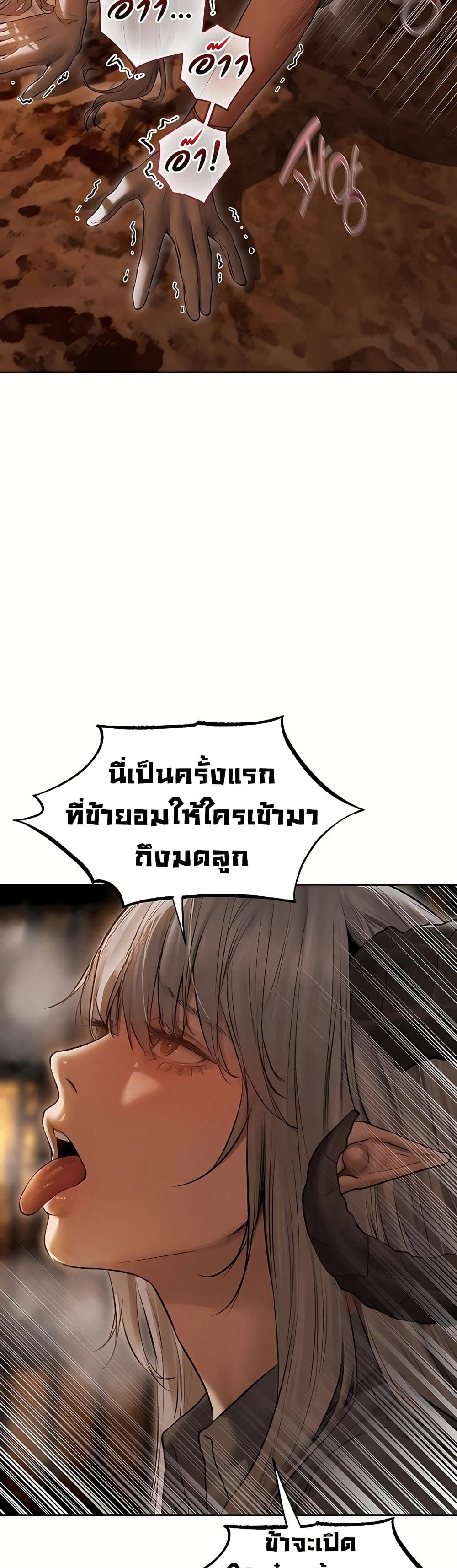 Milf Hunting in Another World – Milf Hunting in Another World – ตอนที่ 106 หน้า 40