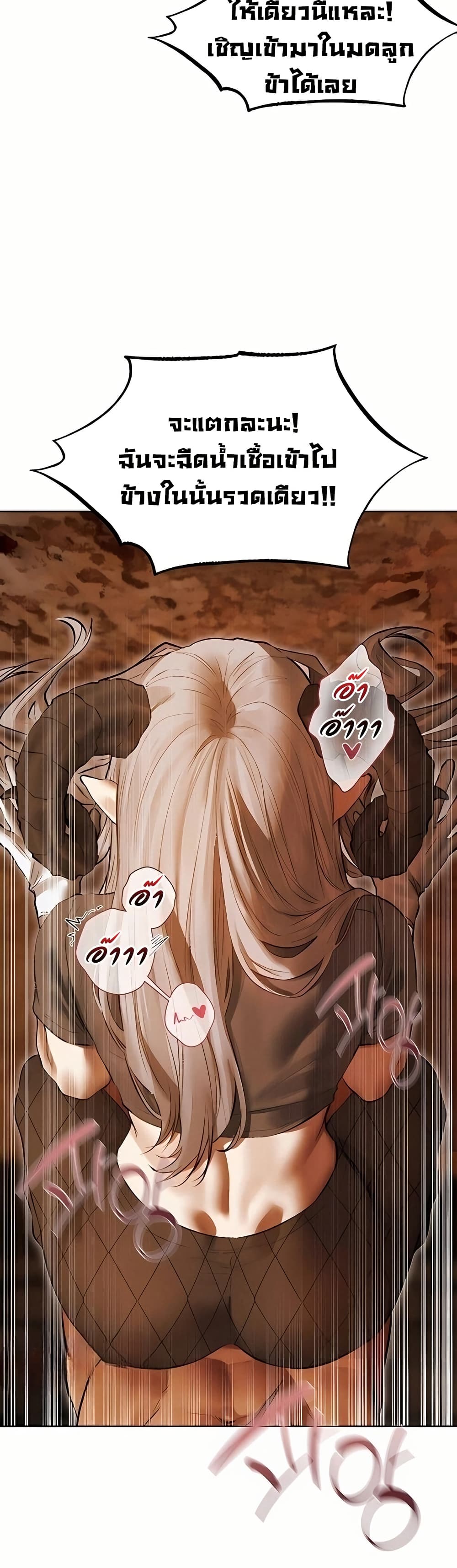 Milf Hunting in Another World – Milf Hunting in Another World – ตอนที่ 106 หน้า 41