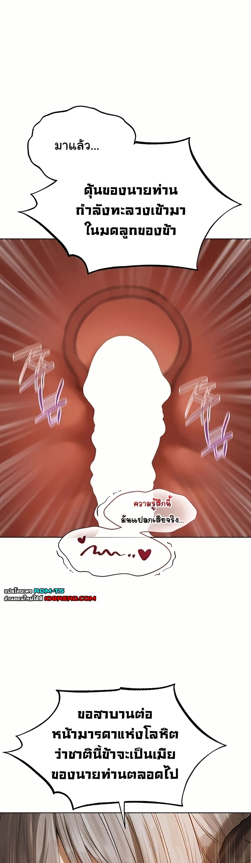 Milf Hunting in Another World – Milf Hunting in Another World – ตอนที่ 106 หน้า 42