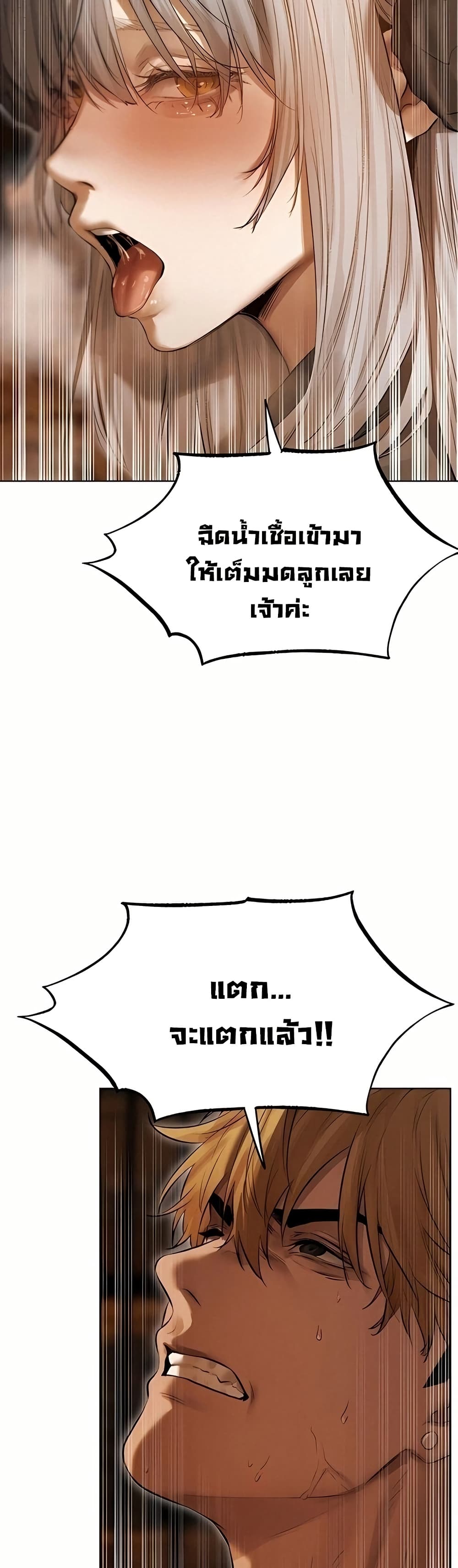 Milf Hunting in Another World – Milf Hunting in Another World – ตอนที่ 106 หน้า 43