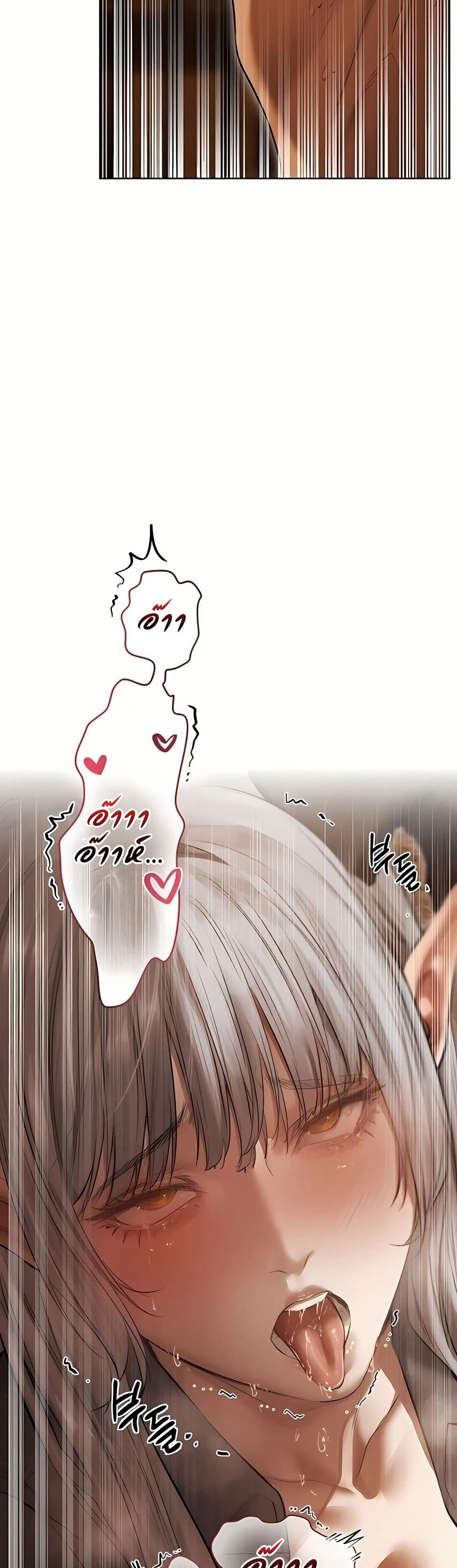 Milf Hunting in Another World – Milf Hunting in Another World – ตอนที่ 106 หน้า 44