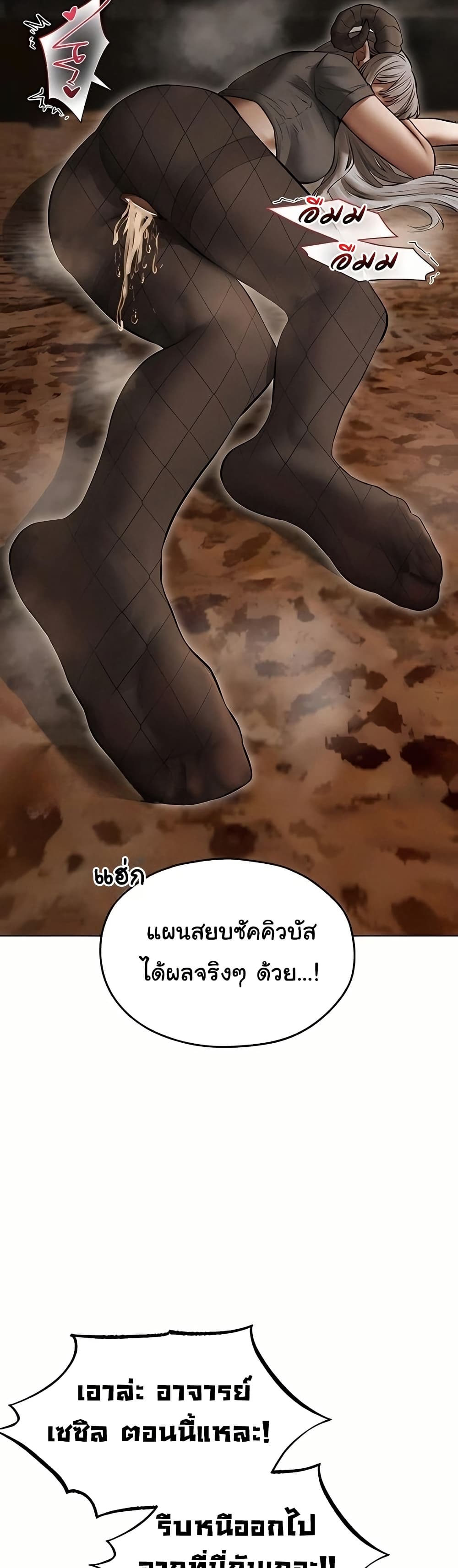 Milf Hunting in Another World – Milf Hunting in Another World – ตอนที่ 106 หน้า 46