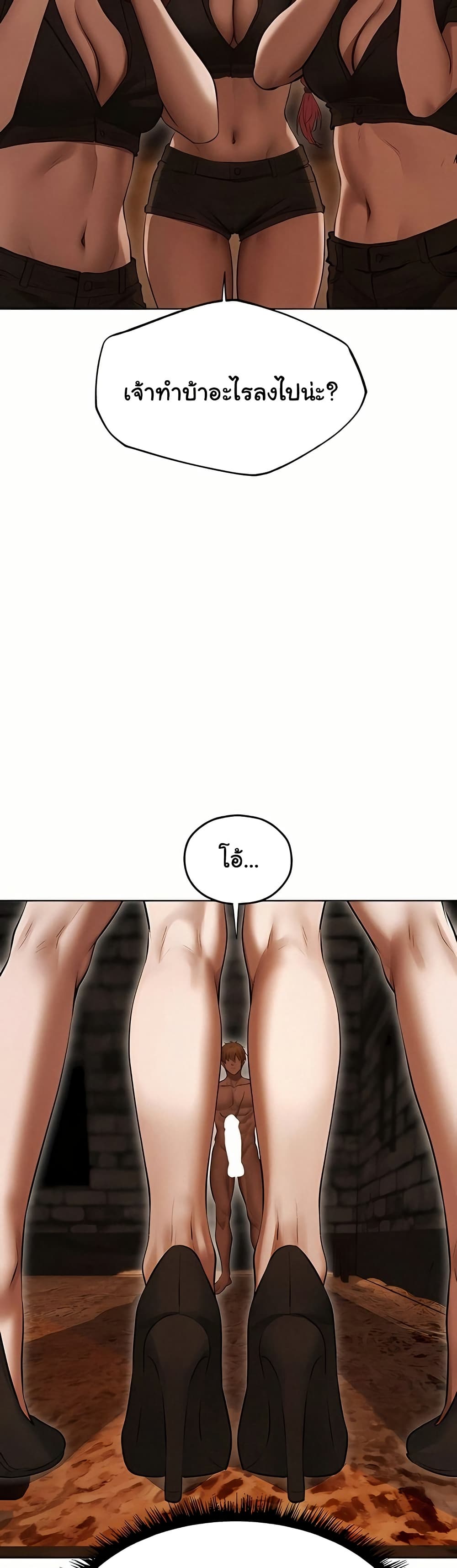 Milf Hunting in Another World – Milf Hunting in Another World – ตอนที่ 106 หน้า 48