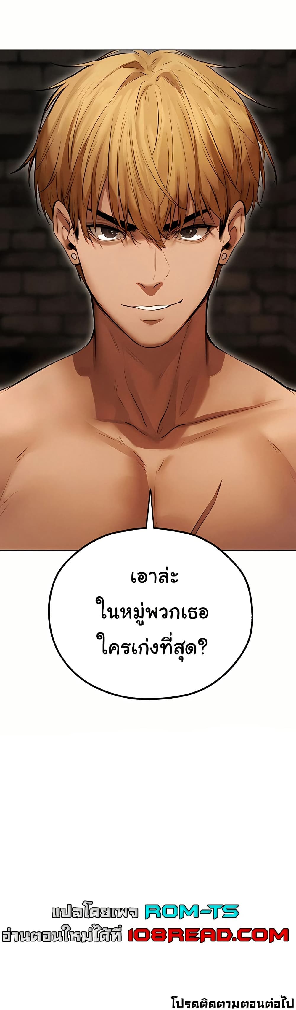Milf Hunting in Another World – Milf Hunting in Another World – ตอนที่ 106 หน้า 50