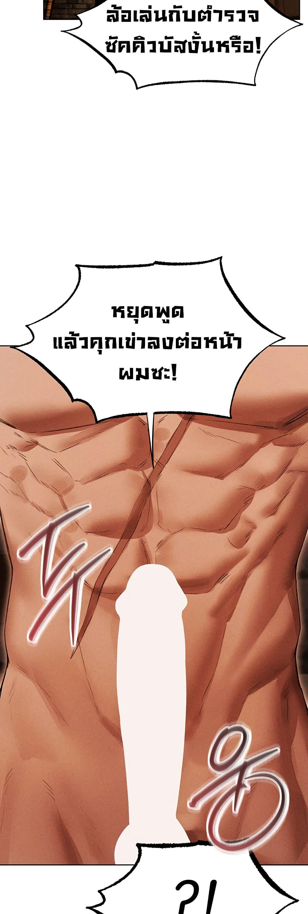 Milf Hunting in Another World – Milf Hunting in Another World – ตอนที่ 107 หน้า 2