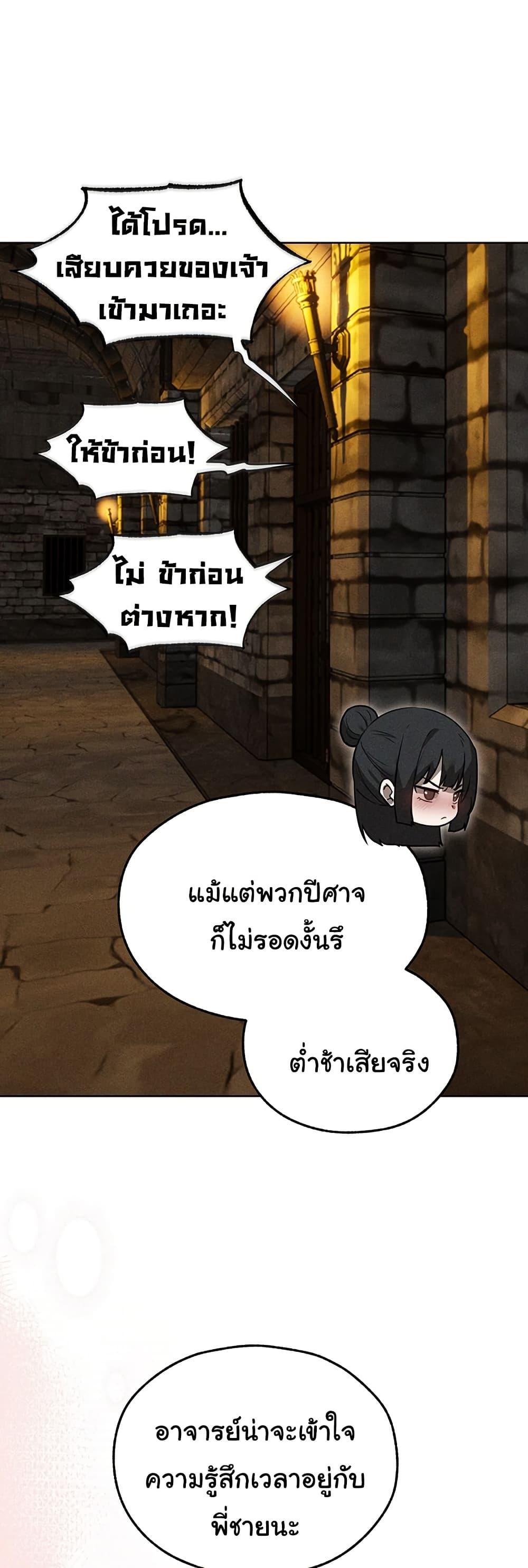 Milf Hunting in Another World – Milf Hunting in Another World – ตอนที่ 107 หน้า 5