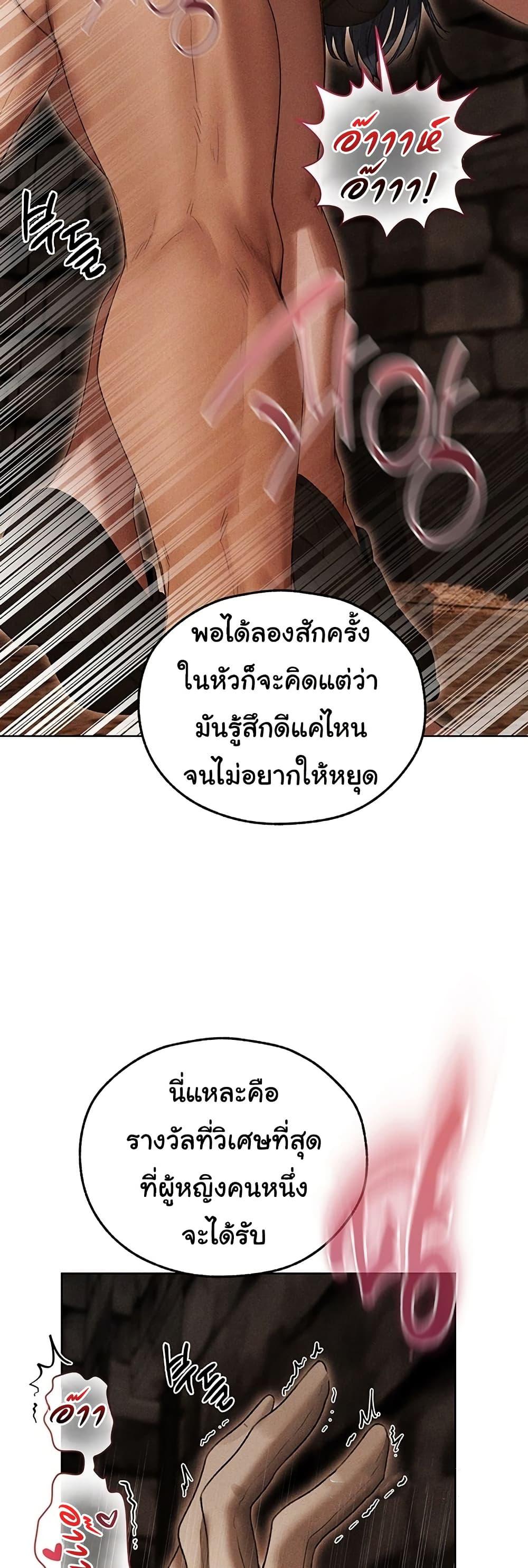 Milf Hunting in Another World – Milf Hunting in Another World – ตอนที่ 107 หน้า 9