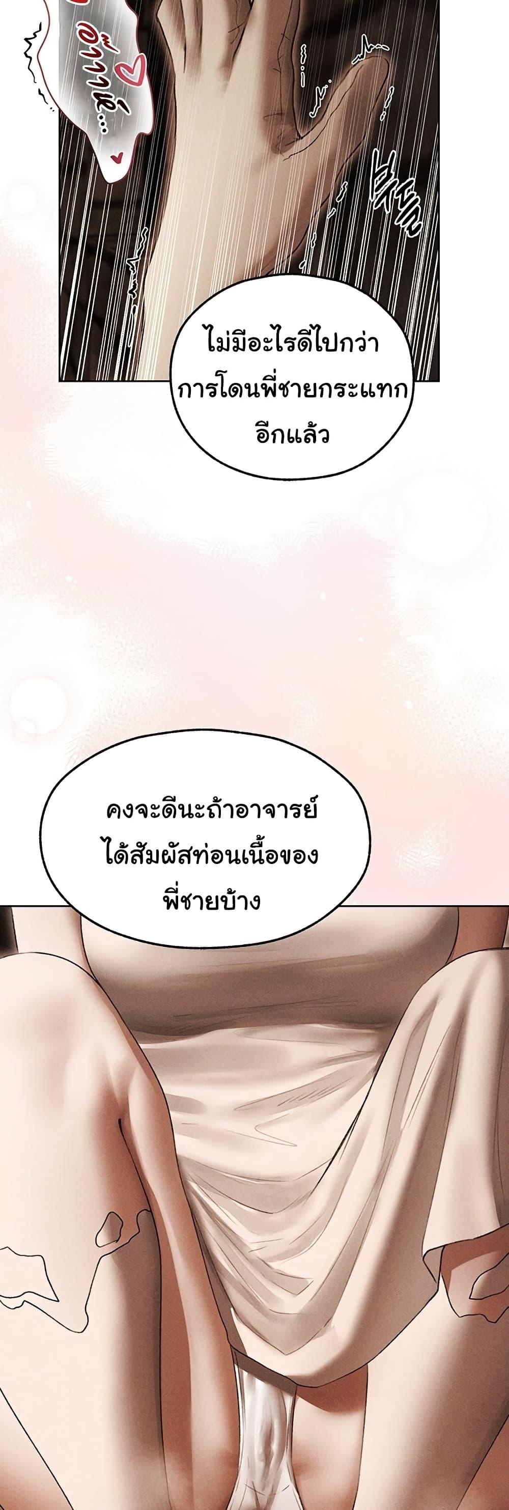 Milf Hunting in Another World – Milf Hunting in Another World – ตอนที่ 107 หน้า 10