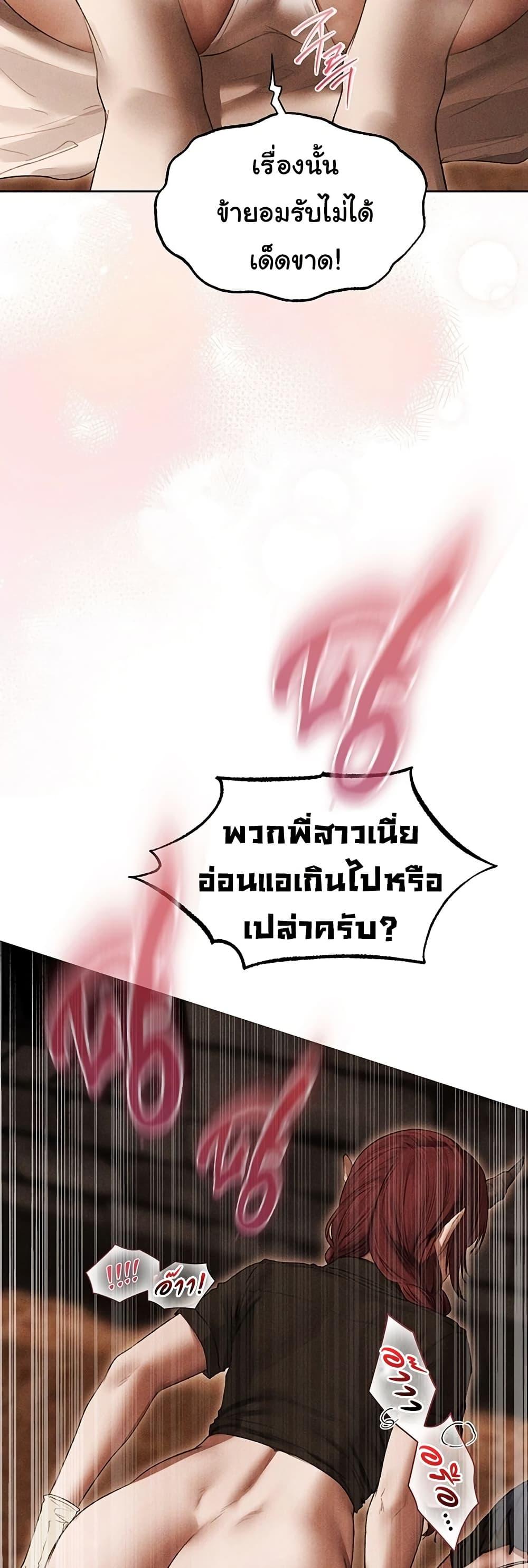 Milf Hunting in Another World – Milf Hunting in Another World – ตอนที่ 107 หน้า 11