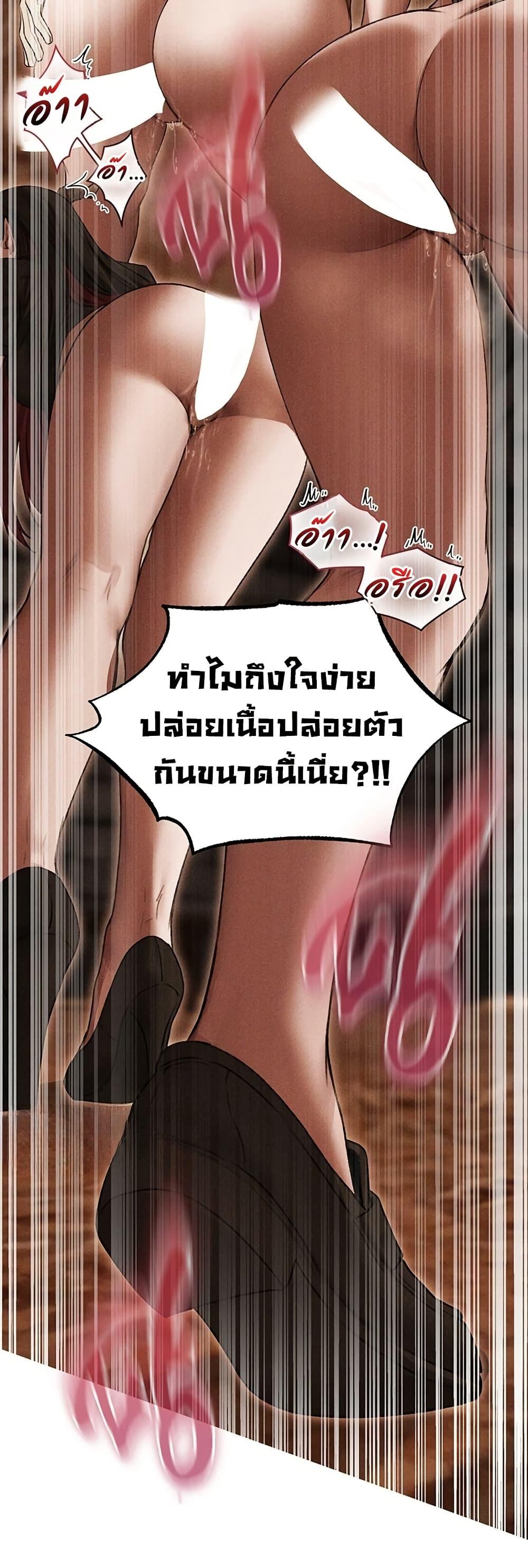 Milf Hunting in Another World – Milf Hunting in Another World – ตอนที่ 107 หน้า 12