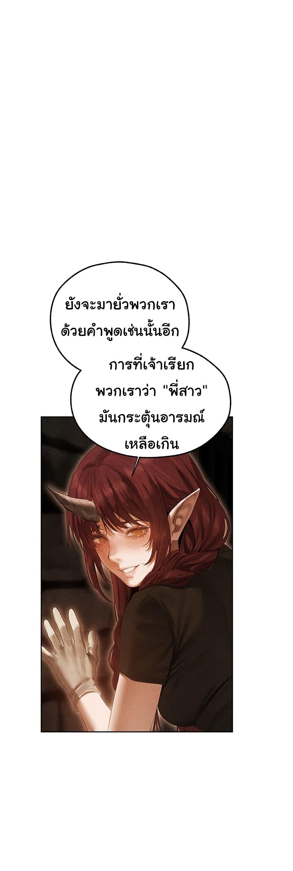 Milf Hunting in Another World – Milf Hunting in Another World – ตอนที่ 107 หน้า 13