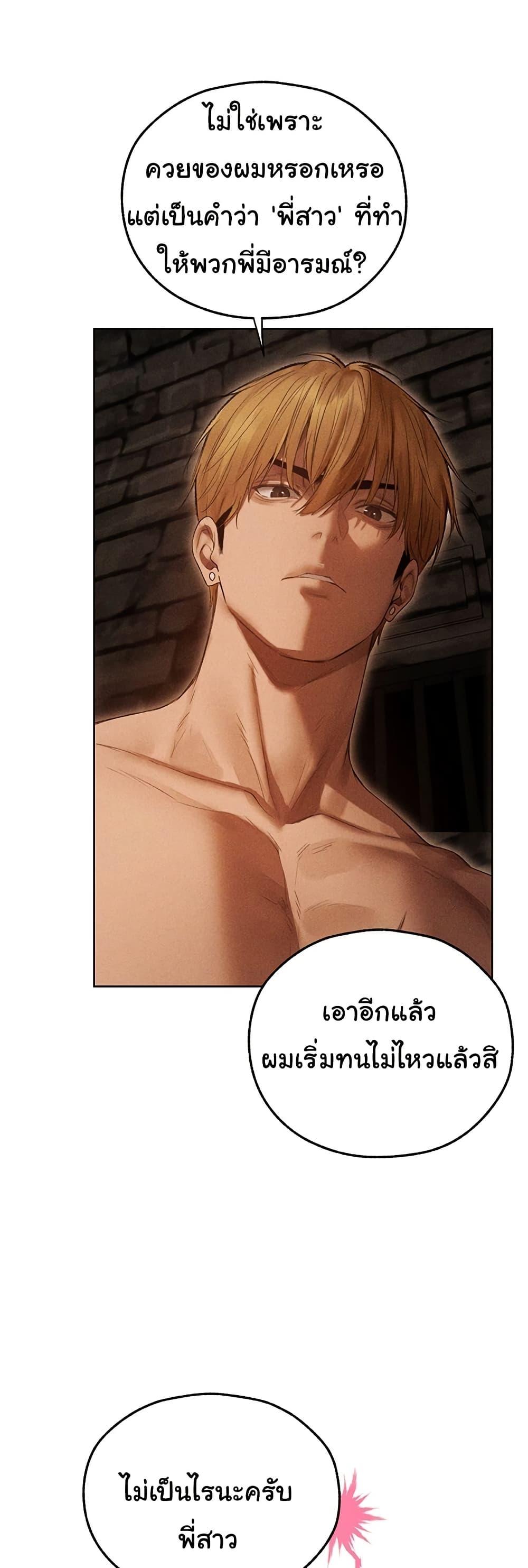 Milf Hunting in Another World – Milf Hunting in Another World – ตอนที่ 107 หน้า 14