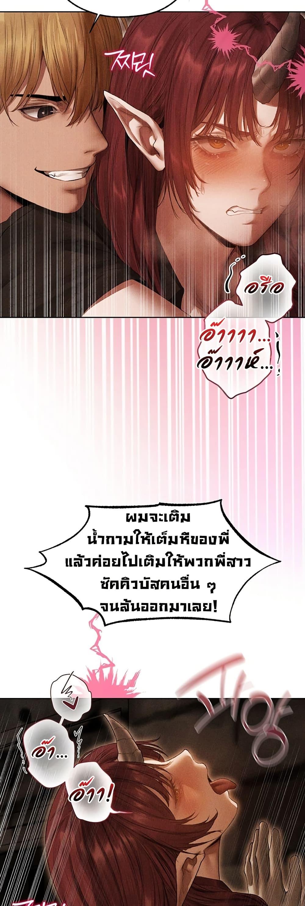 Milf Hunting in Another World – Milf Hunting in Another World – ตอนที่ 107 หน้า 15
