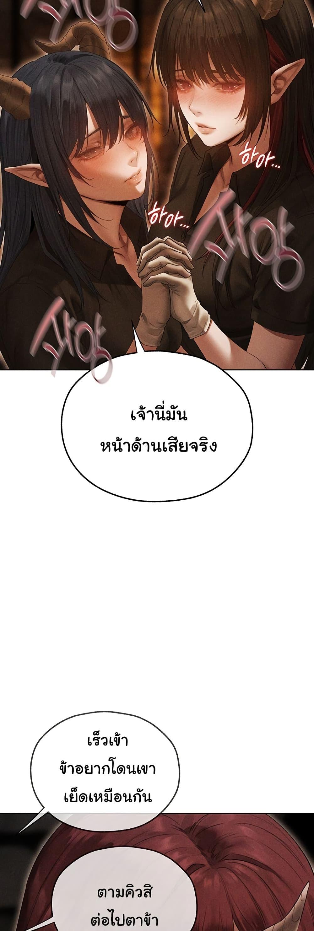 Milf Hunting in Another World – Milf Hunting in Another World – ตอนที่ 107 หน้า 17