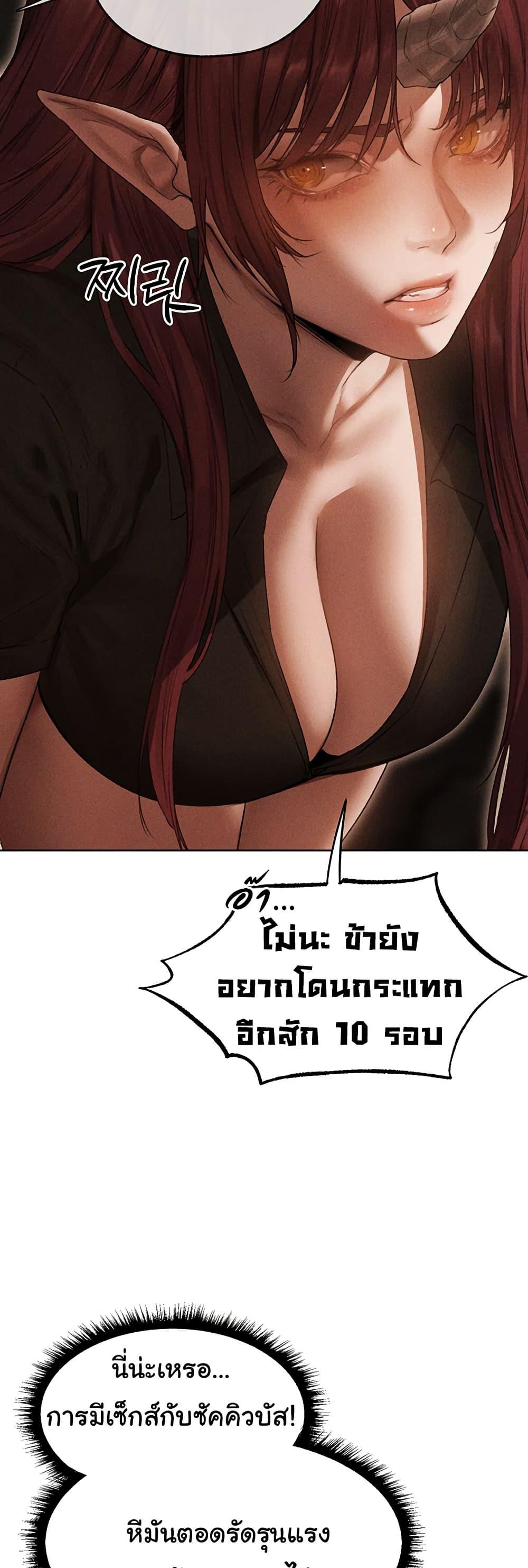 Milf Hunting in Another World – Milf Hunting in Another World – ตอนที่ 107 หน้า 18