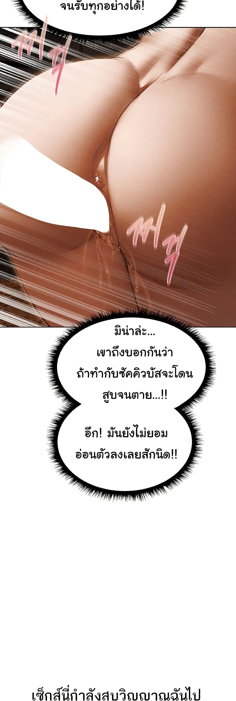 Milf Hunting in Another World – Milf Hunting in Another World – ตอนที่ 107 หน้า 19