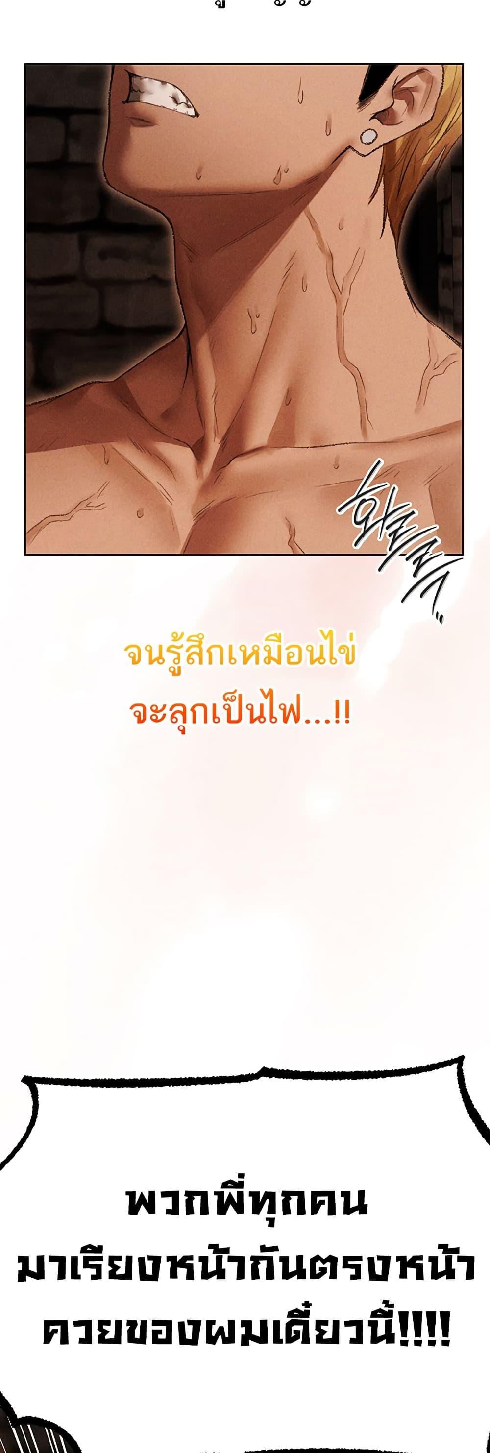 Milf Hunting in Another World – Milf Hunting in Another World – ตอนที่ 107 หน้า 20