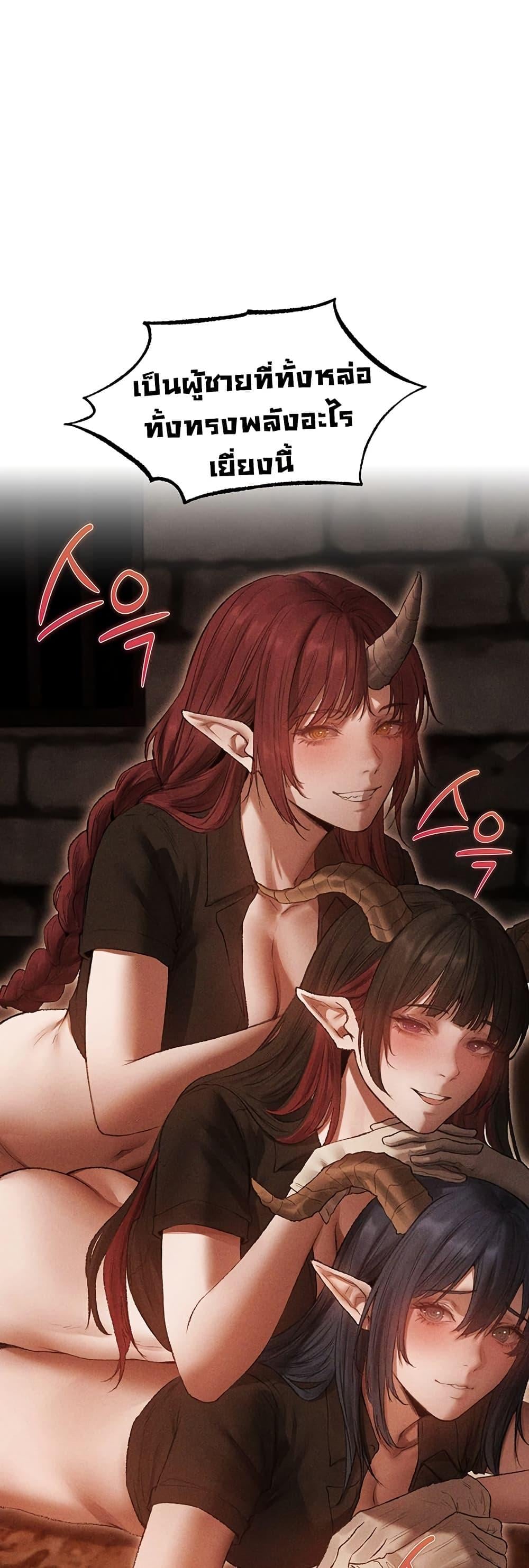 Milf Hunting in Another World – Milf Hunting in Another World – ตอนที่ 107 หน้า 22