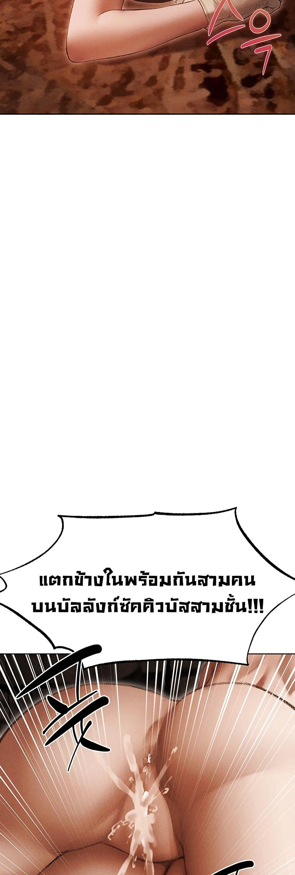 Milf Hunting in Another World – Milf Hunting in Another World – ตอนที่ 107 หน้า 23