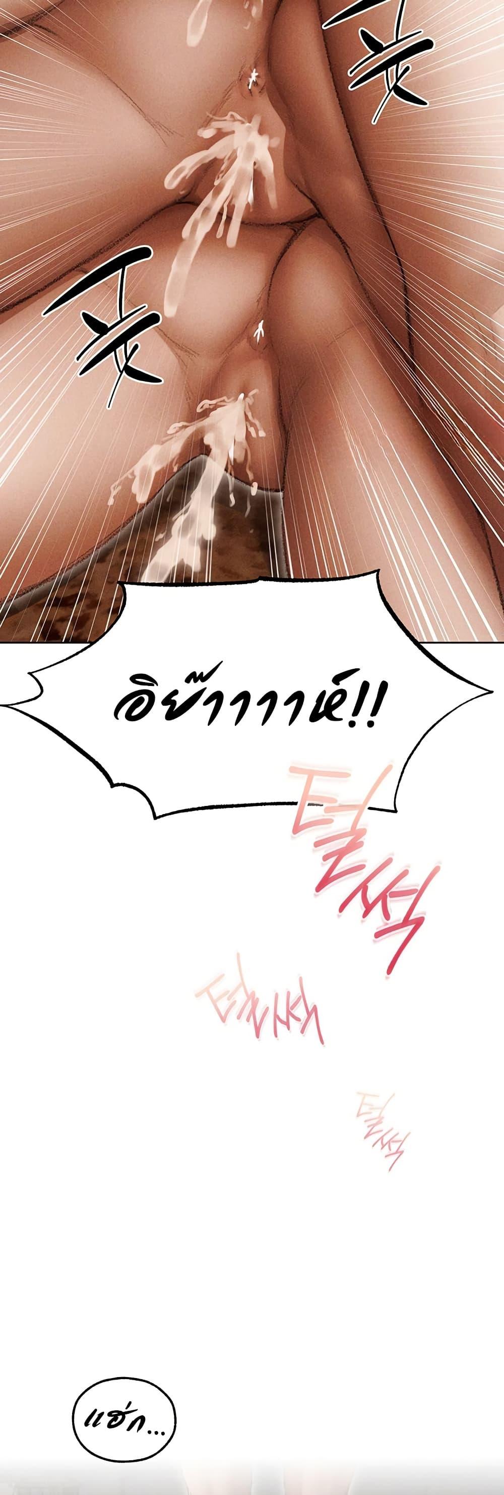 Milf Hunting in Another World – Milf Hunting in Another World – ตอนที่ 107 หน้า 24