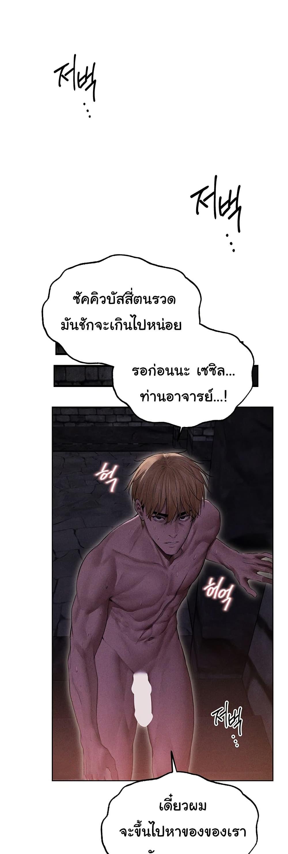 Milf Hunting in Another World – Milf Hunting in Another World – ตอนที่ 107 หน้า 26