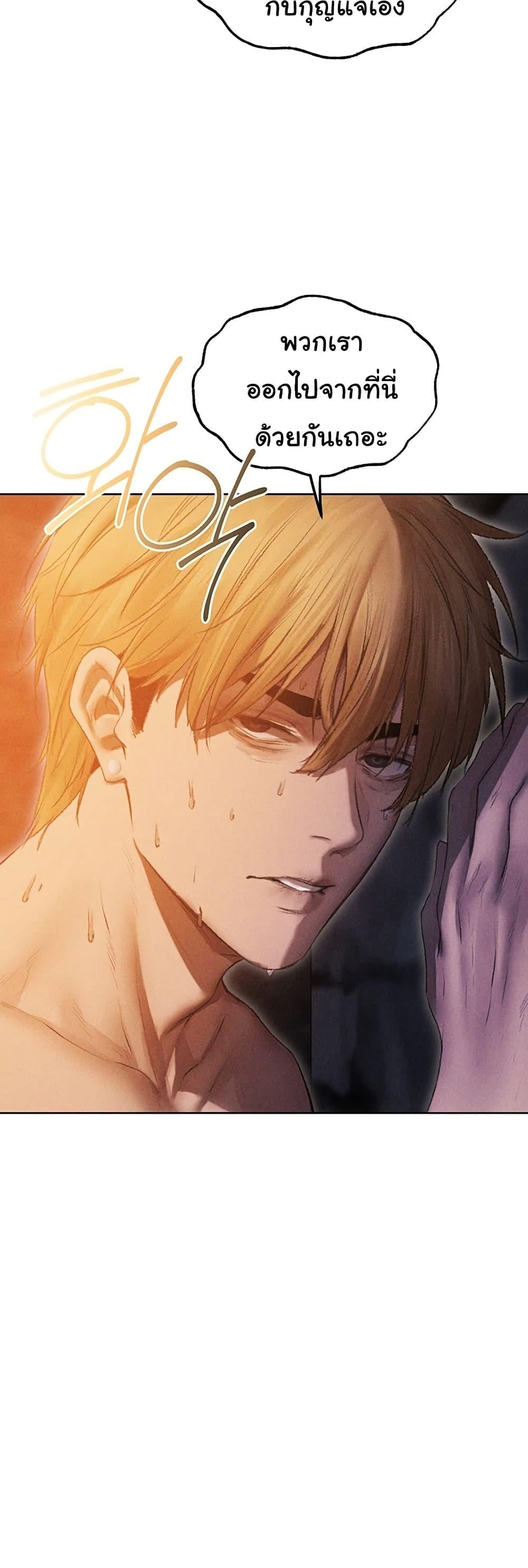 Milf Hunting in Another World – Milf Hunting in Another World – ตอนที่ 107 หน้า 27
