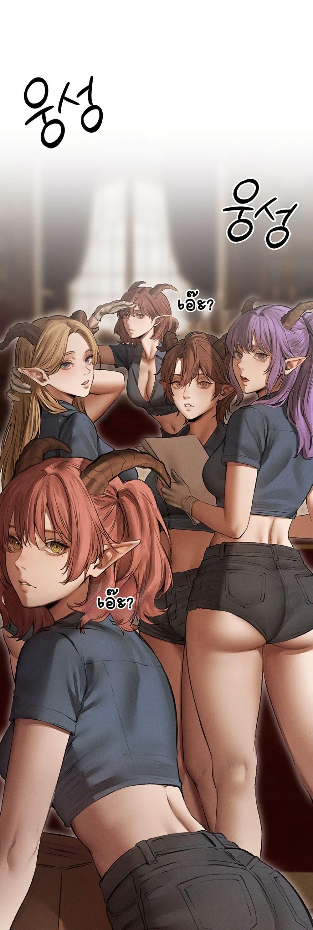 Milf Hunting in Another World – Milf Hunting in Another World – ตอนที่ 107 หน้า 28