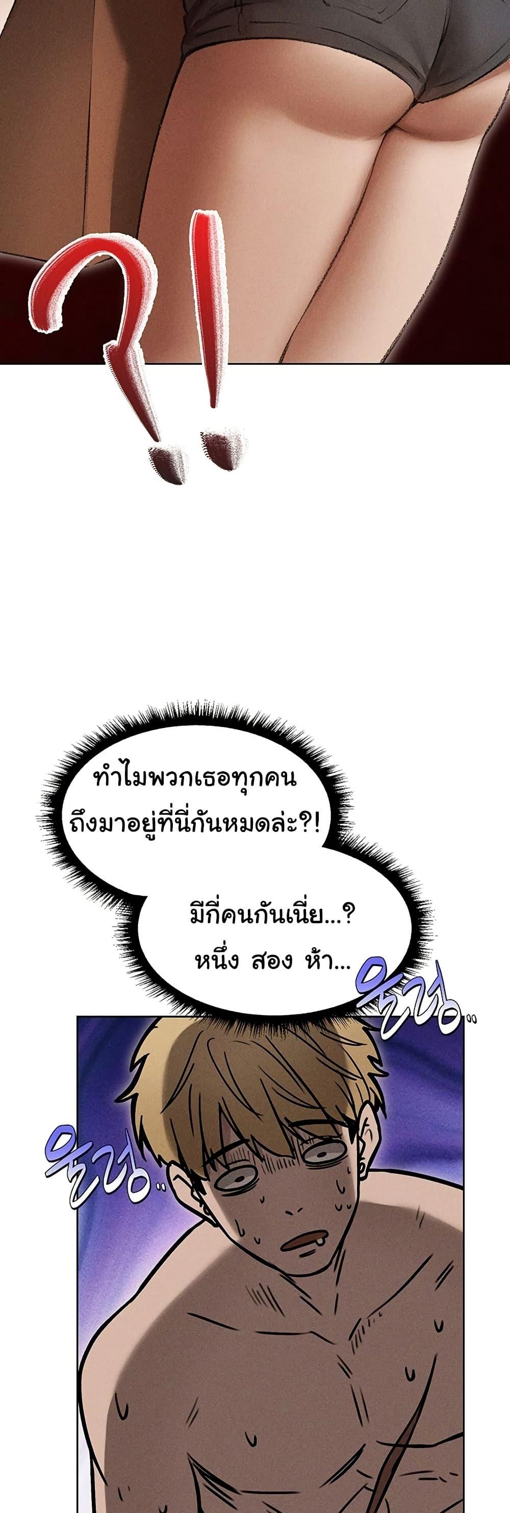 Milf Hunting in Another World – Milf Hunting in Another World – ตอนที่ 107 หน้า 29