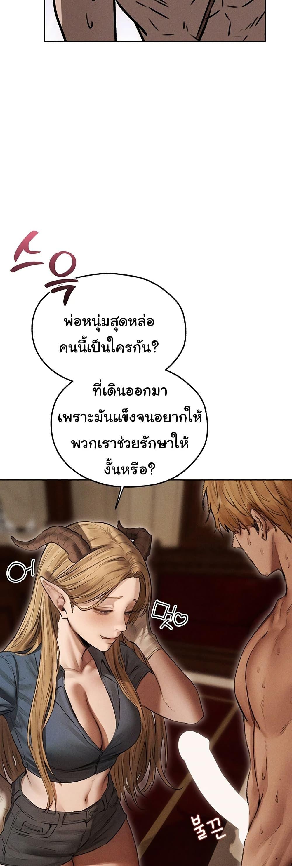 Milf Hunting in Another World – Milf Hunting in Another World – ตอนที่ 107 หน้า 30