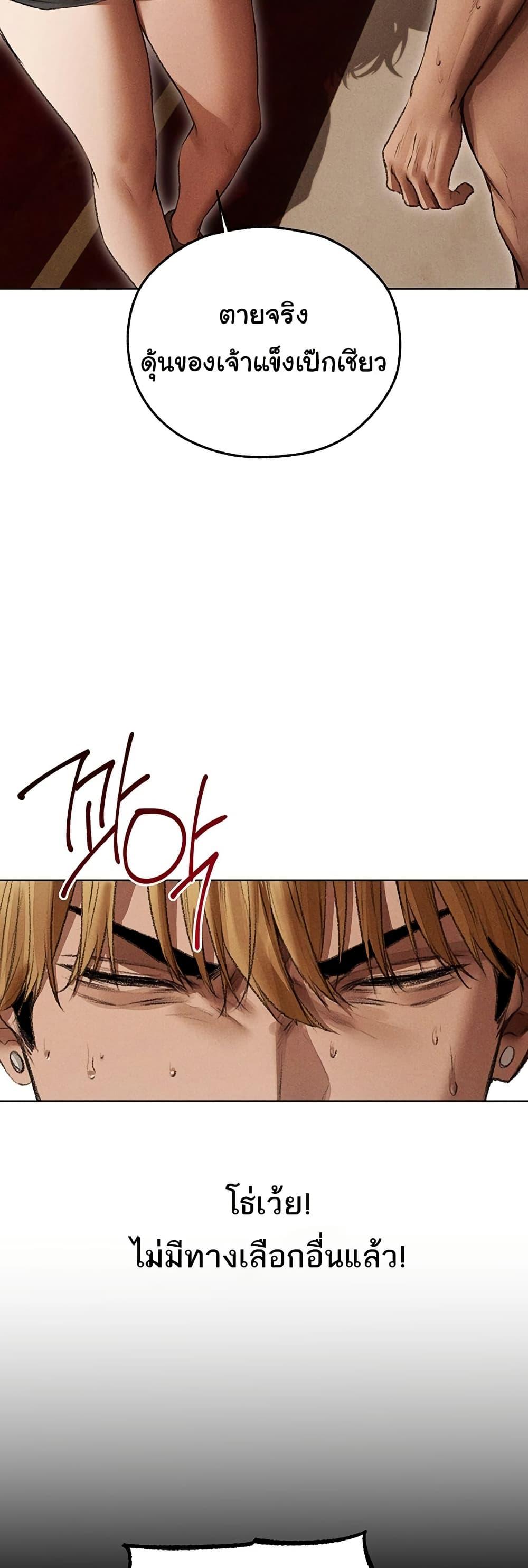 Milf Hunting in Another World – Milf Hunting in Another World – ตอนที่ 107 หน้า 31
