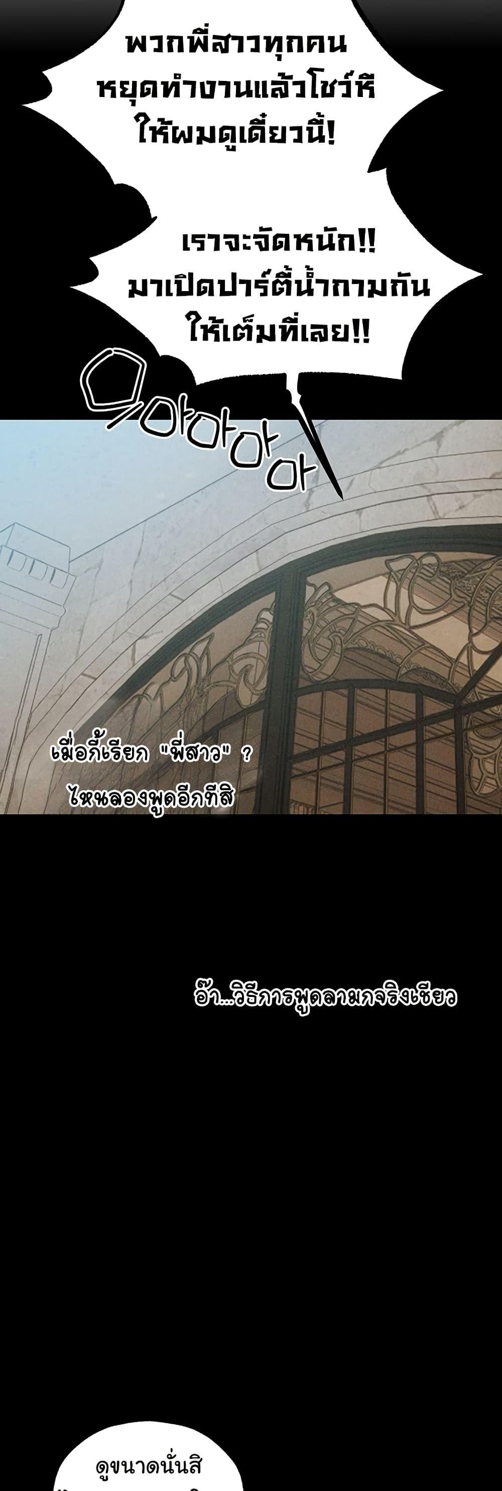 Milf Hunting in Another World – Milf Hunting in Another World – ตอนที่ 107 หน้า 32