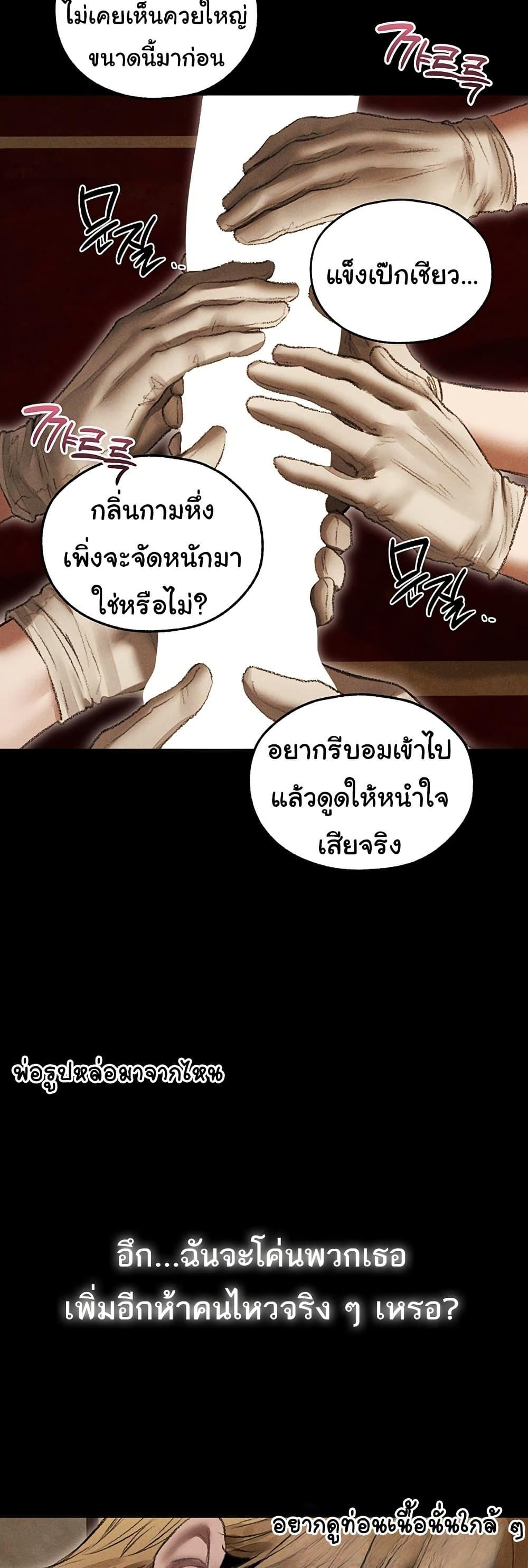 Milf Hunting in Another World – Milf Hunting in Another World – ตอนที่ 107 หน้า 33