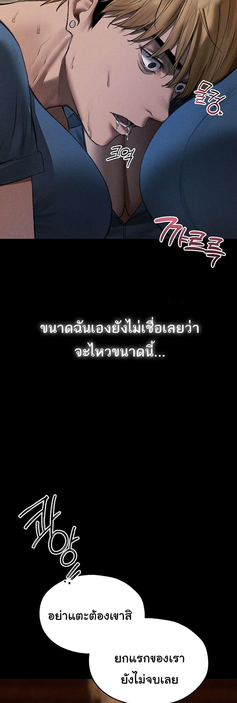 Milf Hunting in Another World – Milf Hunting in Another World – ตอนที่ 107 หน้า 34
