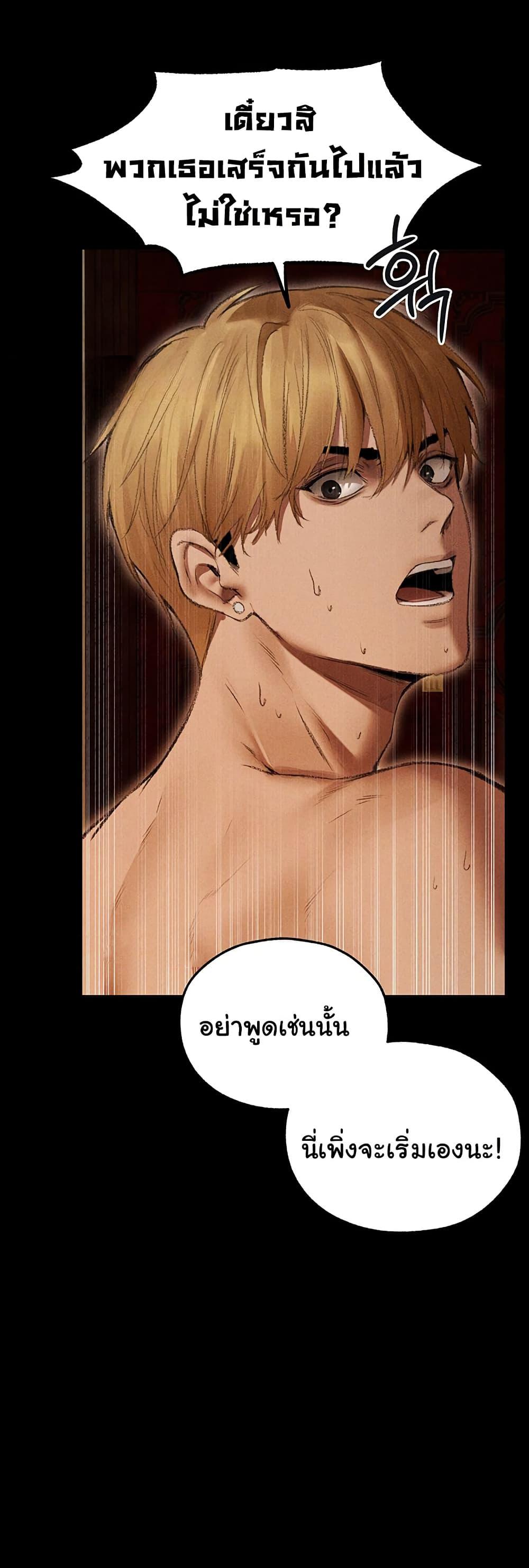 Milf Hunting in Another World – Milf Hunting in Another World – ตอนที่ 107 หน้า 36
