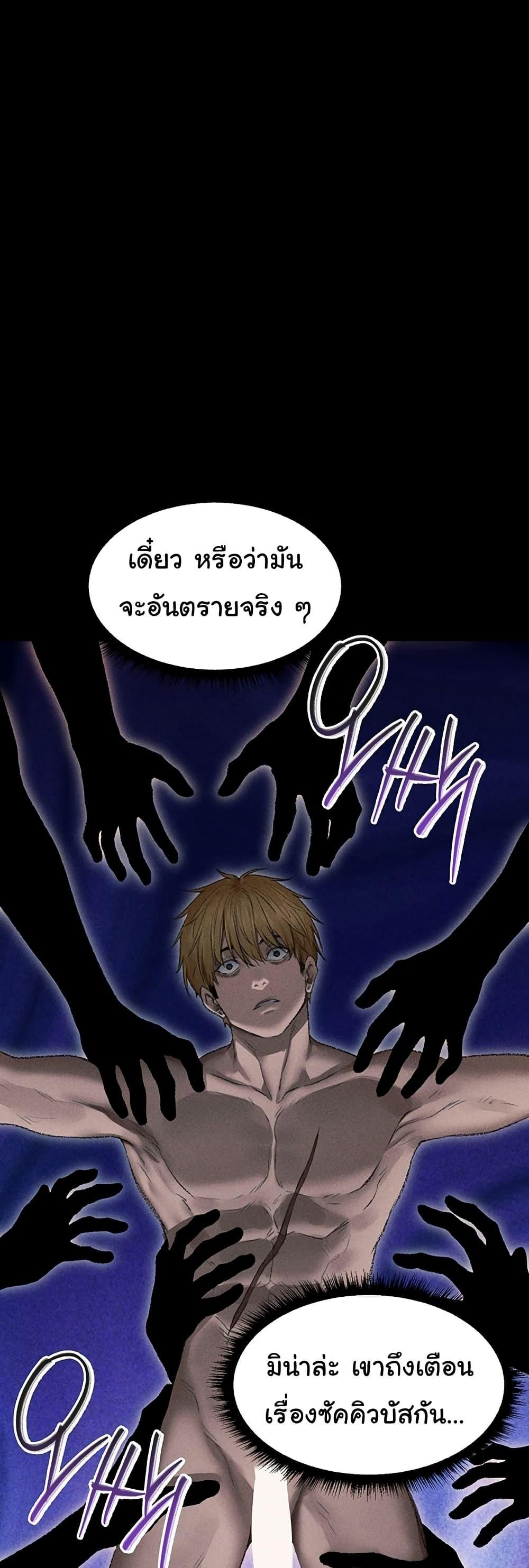 Milf Hunting in Another World – Milf Hunting in Another World – ตอนที่ 107 หน้า 38