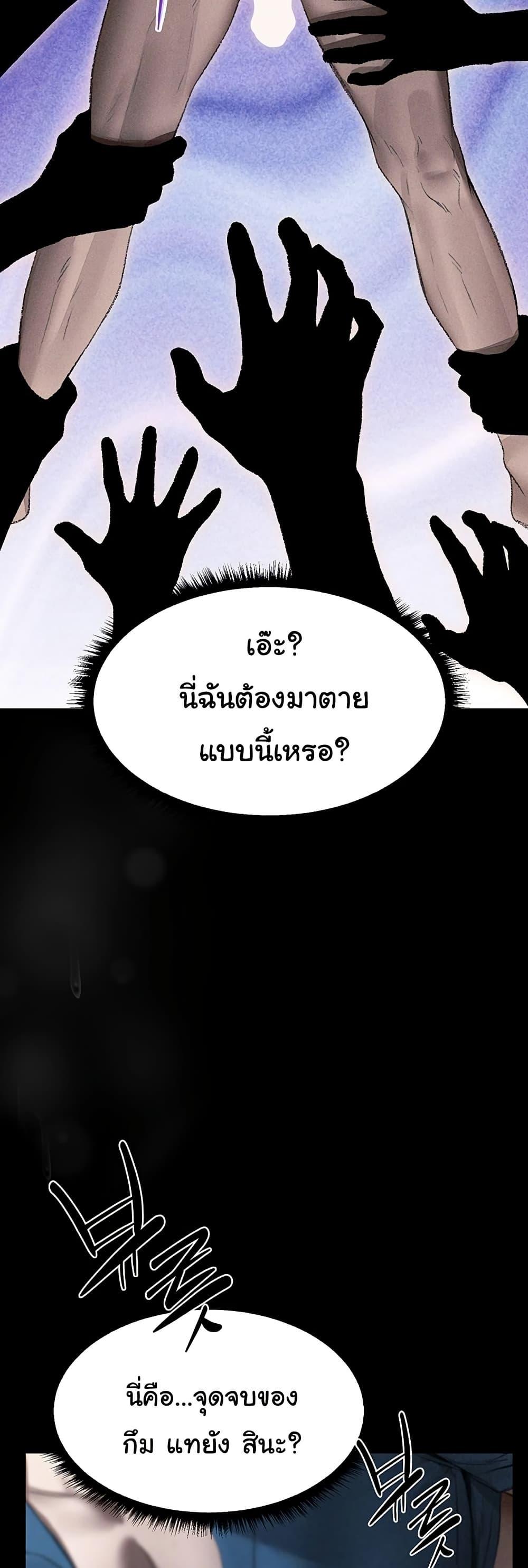 Milf Hunting in Another World – Milf Hunting in Another World – ตอนที่ 107 หน้า 39