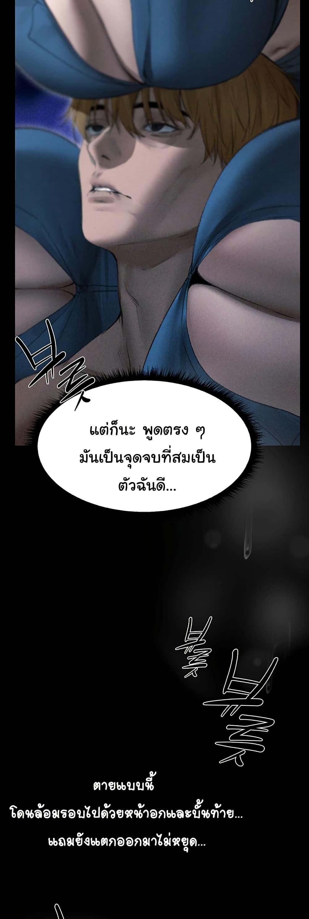 Milf Hunting in Another World – Milf Hunting in Another World – ตอนที่ 107 หน้า 40