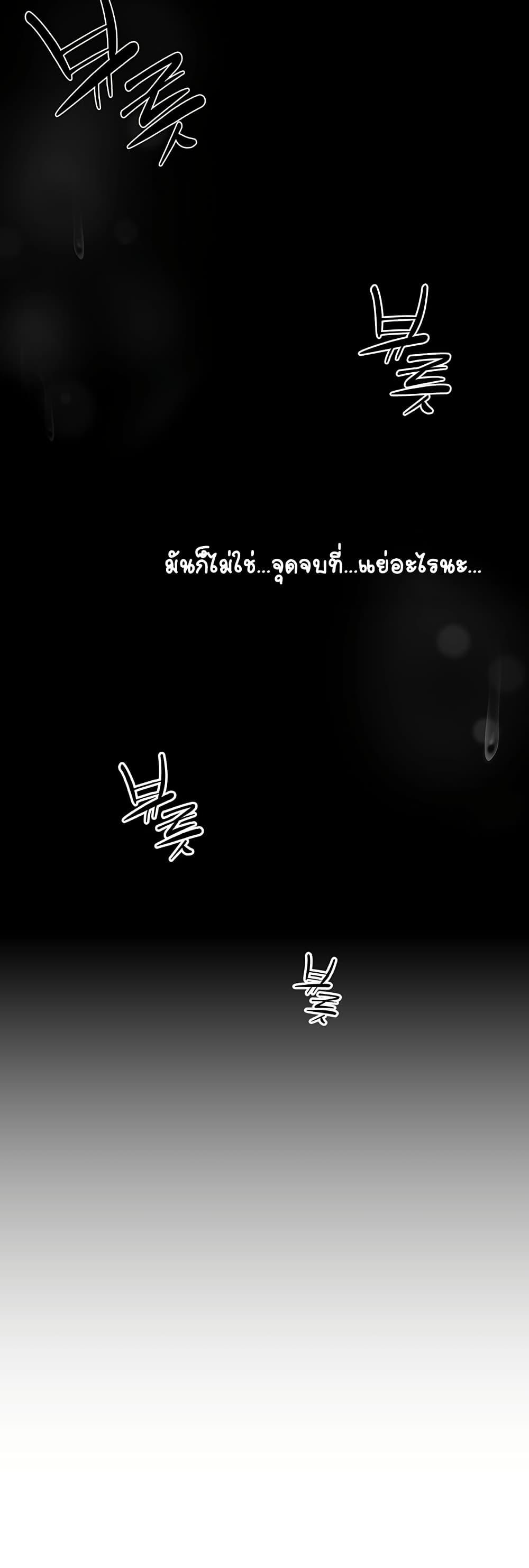 Milf Hunting in Another World – Milf Hunting in Another World – ตอนที่ 107 หน้า 41