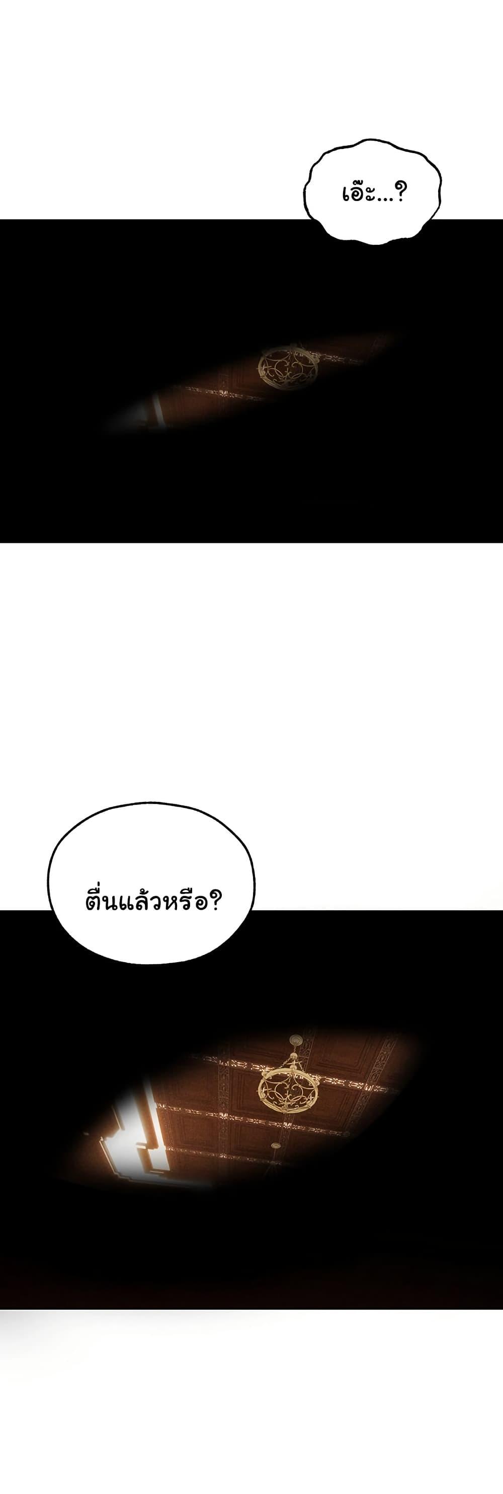 Milf Hunting in Another World – Milf Hunting in Another World – ตอนที่ 107 หน้า 42