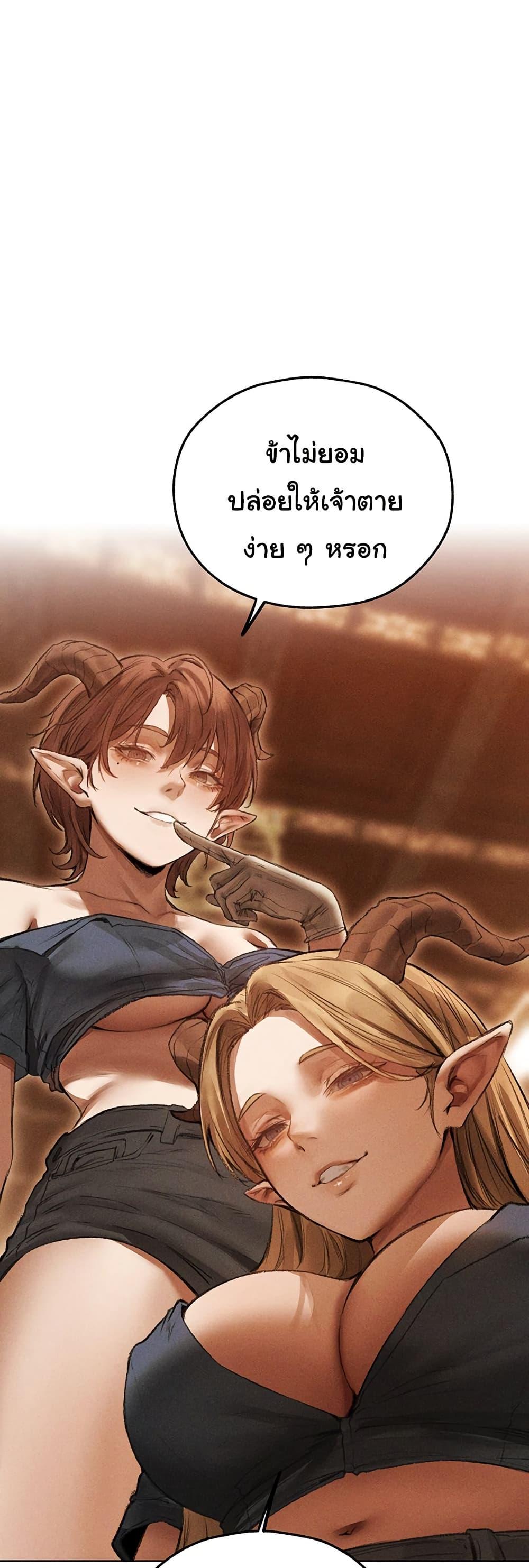 Milf Hunting in Another World – Milf Hunting in Another World – ตอนที่ 107 หน้า 43