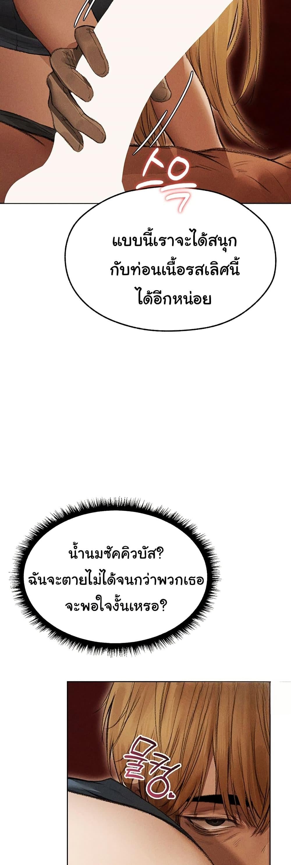 Milf Hunting in Another World – Milf Hunting in Another World – ตอนที่ 107 หน้า 45