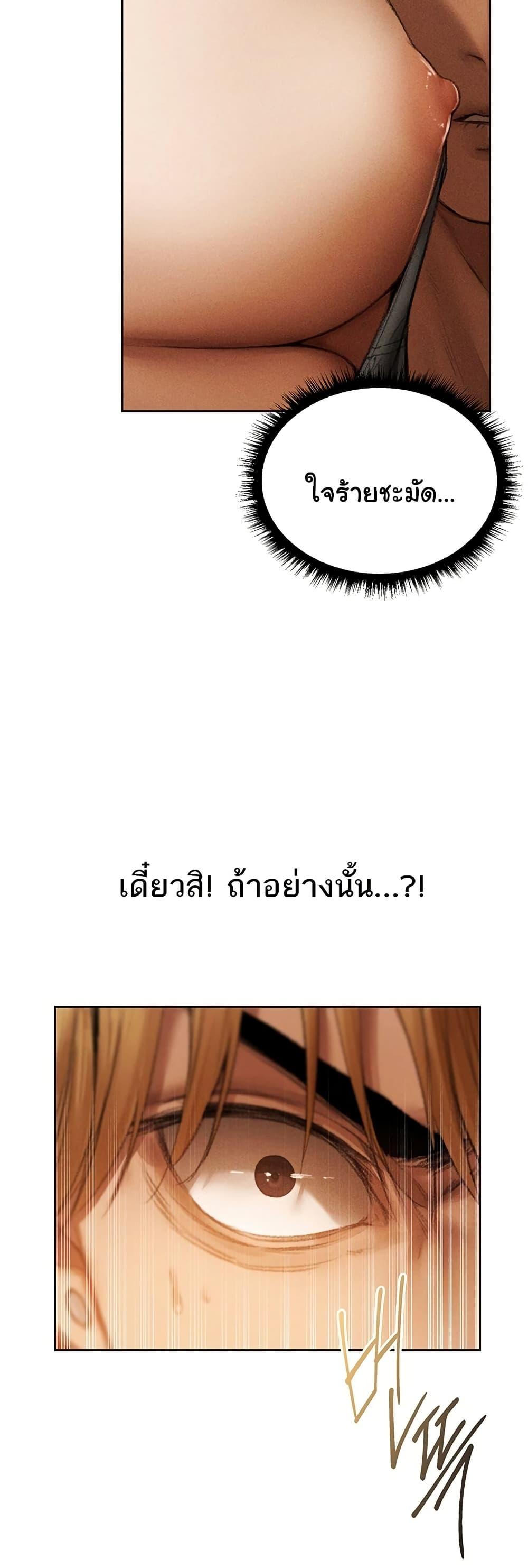 Milf Hunting in Another World – Milf Hunting in Another World – ตอนที่ 107 หน้า 46